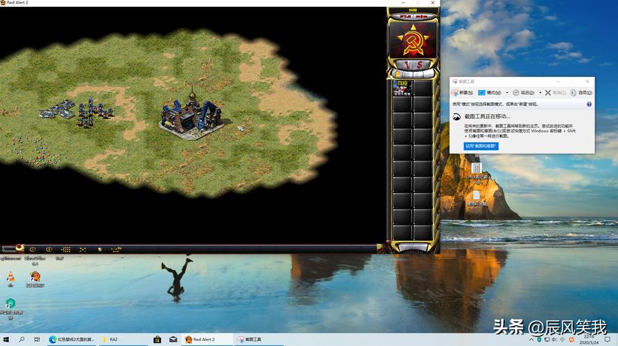 红警2尤里的复仇电脑版:完美运行Win10系统的秘诀