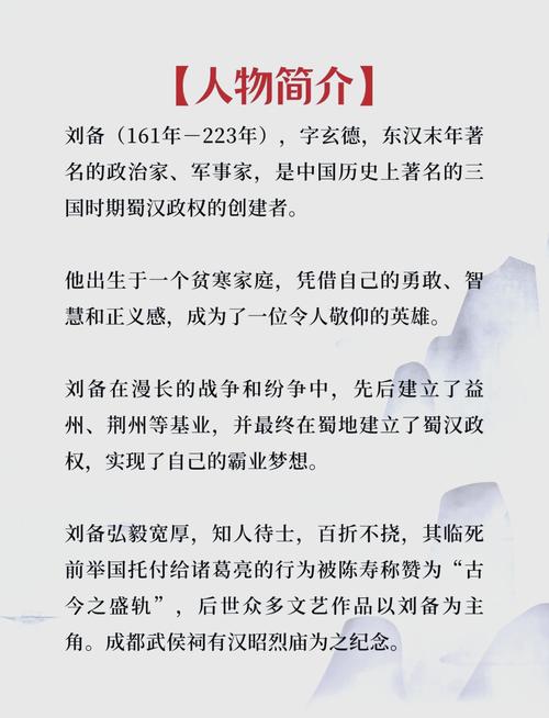 三国志曹操传MOD刘备传详解:不一样的三国故事