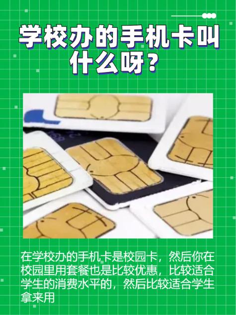 学付宝APP：校园一卡通的手机管理神器