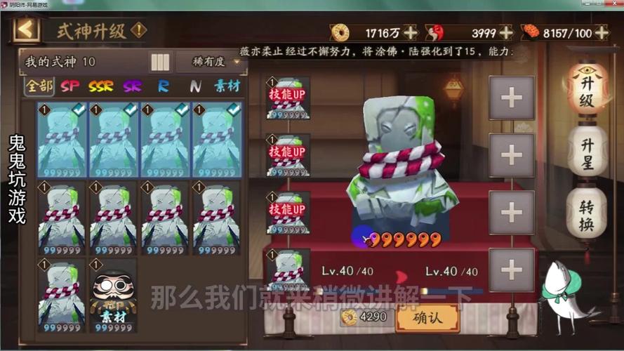 阴阳师手游涂壁攻略:技能详解与获取方法