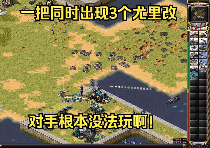 红警2卖间谍技巧大揭秘：快速赚钱的实用方法