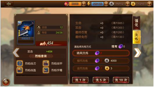 新天下无双手游：结婚系统，妖气系统，你的修仙之路由你掌控！