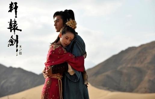轩辕剑天之痕电视剧剧情详解：胡歌刘诗诗演绎旷世奇恋