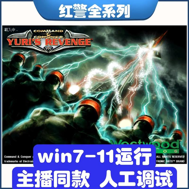 玩转Win10红警2:下载必备的兼容性补丁