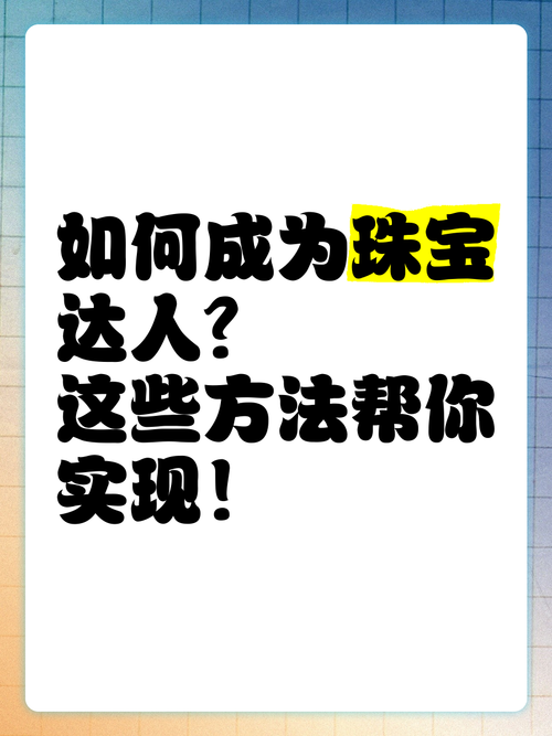 如何快速升级珠宝加工1-375？低成本练级方法分享