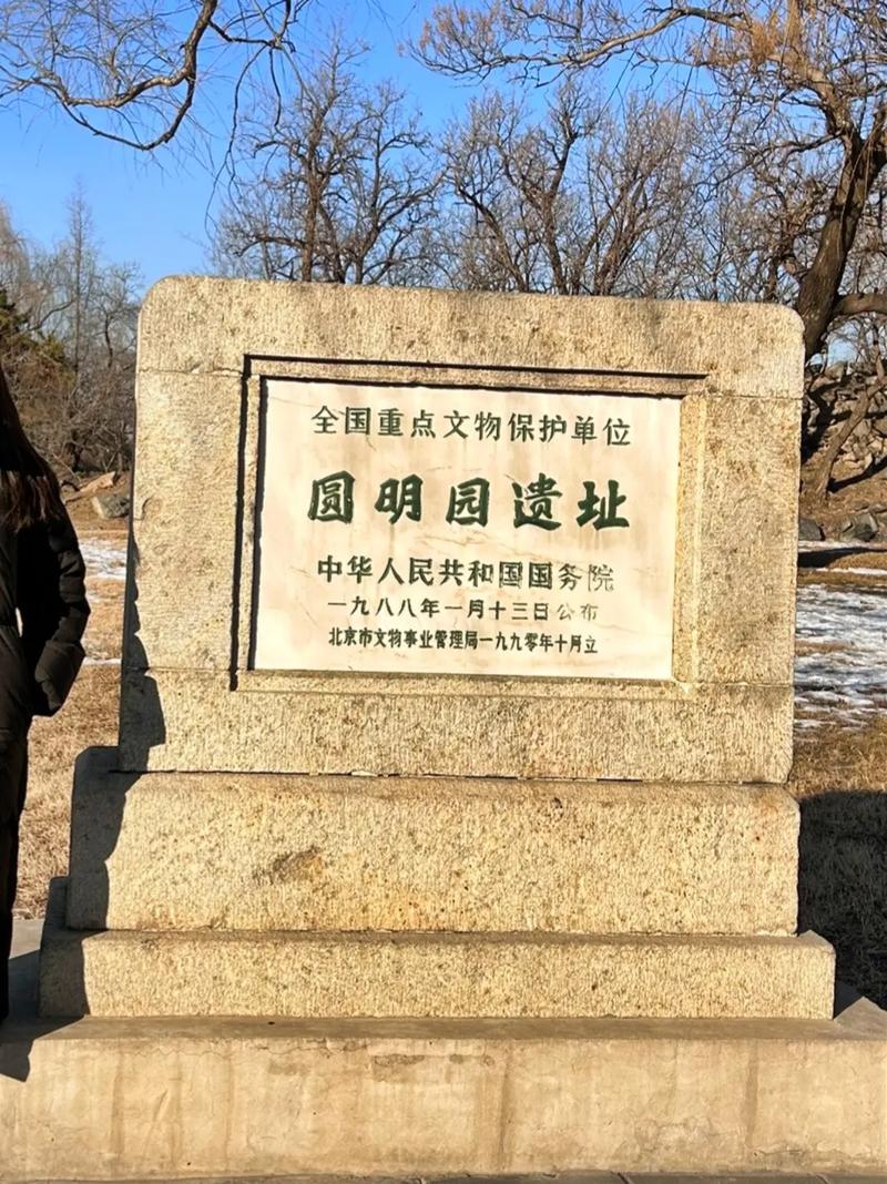 我国哪个文化古迹拥有万园之园的美誉?