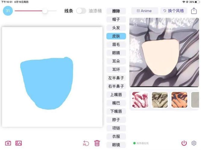 老婆生成器下载安装教程及常见问题解答
