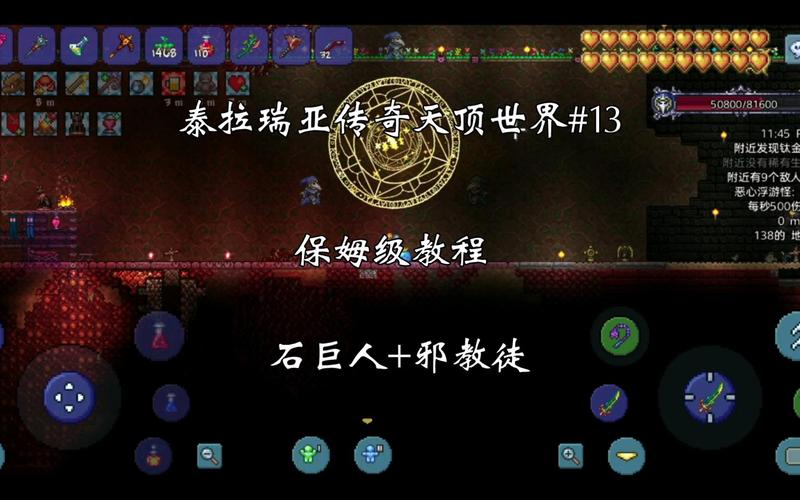 泰拉瑞亚石巨人召唤方法详解，轻松击败石巨人