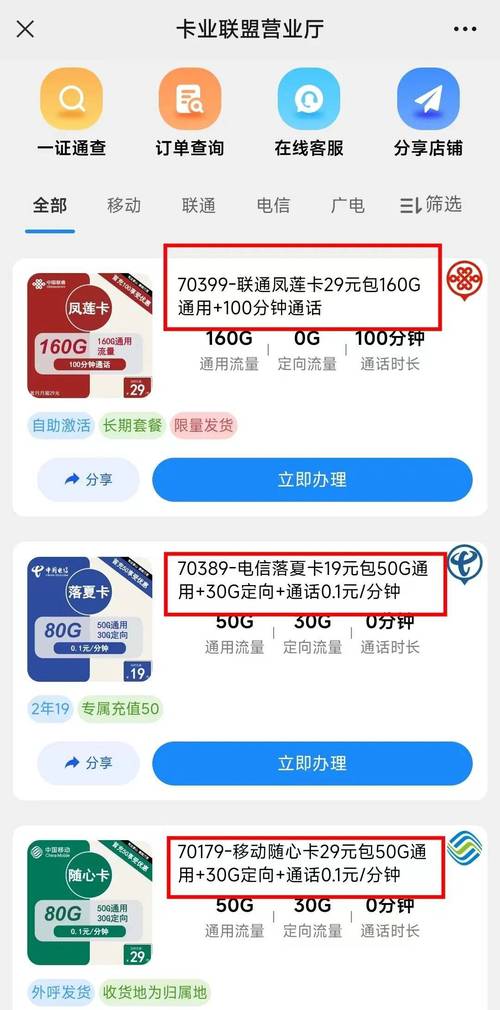 手机流量管家好用吗?帮你解决流量难题的实用工具