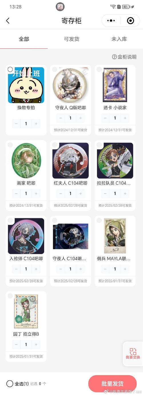 第五人格小说家新皮肤上线!聚集哨笛兑换指南