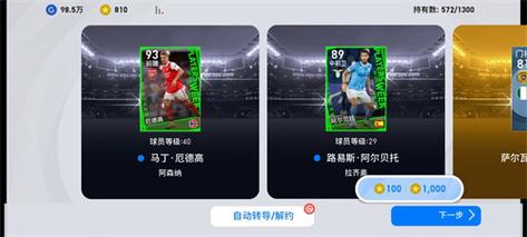 实况10游戏攻略大全,带你成为足球高手