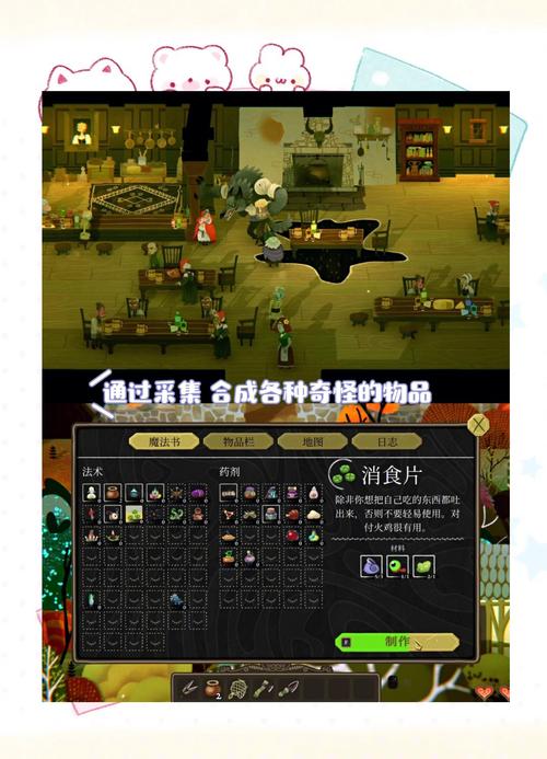 可爱的女巫4游戏下载:超萌女巫等你来冒险!