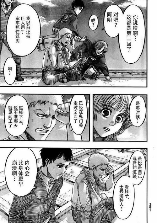 进击的巨人中文网:高清漫画在线观看,第一时间更新!