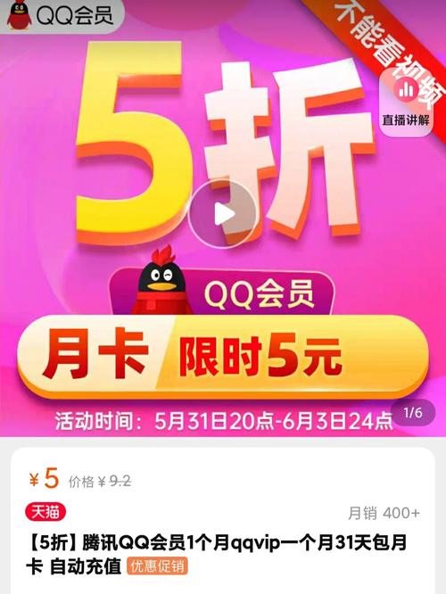 想玩转QQ?QQ会员东珈AB带你体验不一样