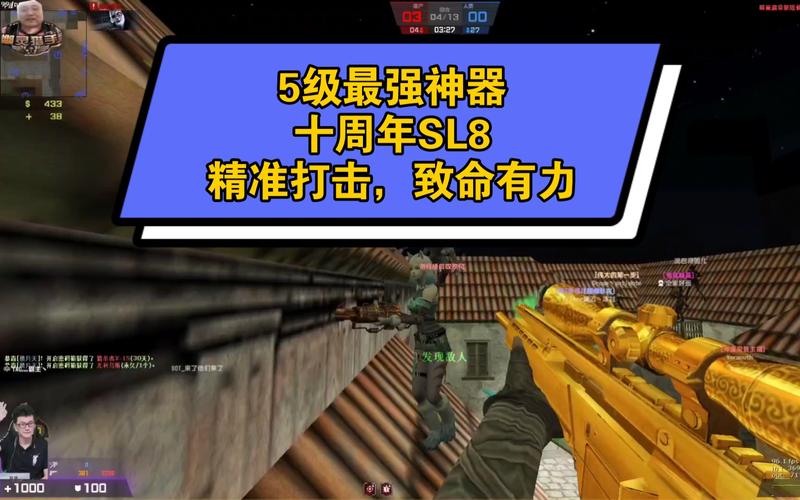 游戏SL8技能详解:提升射速的实用技巧