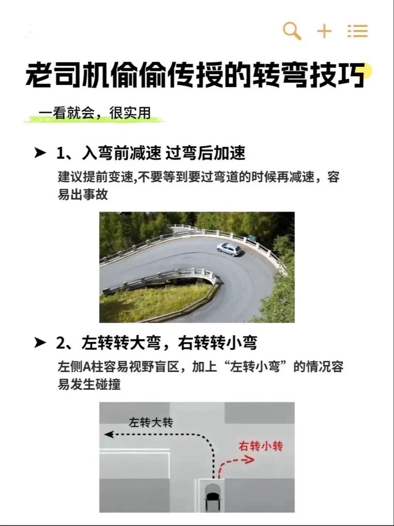 轻松应对U型弯道：避免事故的驾驶方法