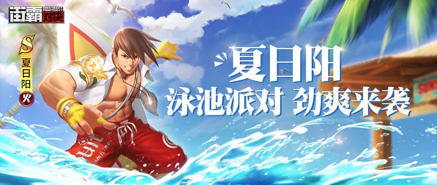 史上最热的夏天游戏合集：你玩过几个版本？