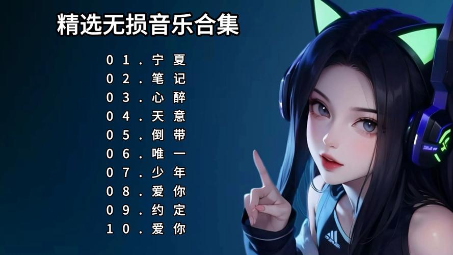 倒带下载神器推荐:免费无损音乐下载