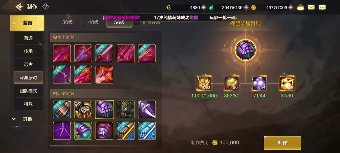 DNF地灵套属性详解及获取途径,让你快速变强!