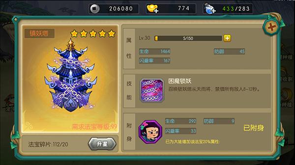 葫芦娃游戏排行榜：人气最高的游戏都在这里