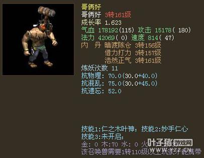 叶子猪大话2:孩子培养攻略,打造最强宝宝