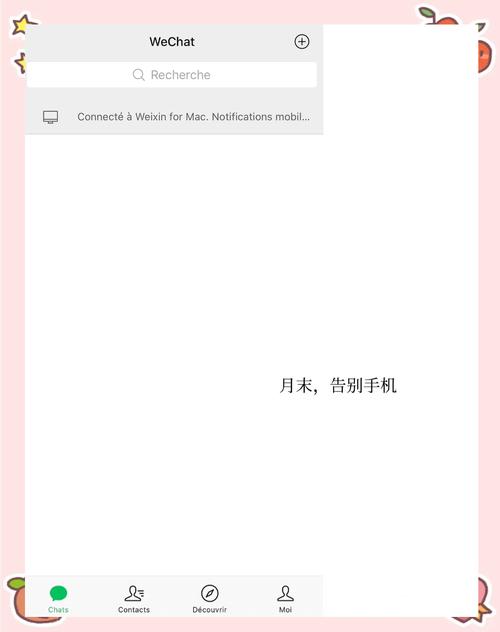 最新手机微信下载安装指南:告别繁琐步骤
