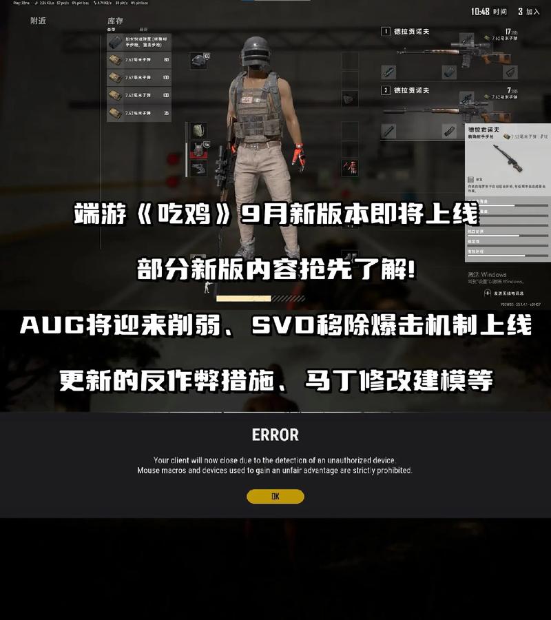 绝地求生2手游版正式上线，快来一起吃鸡！