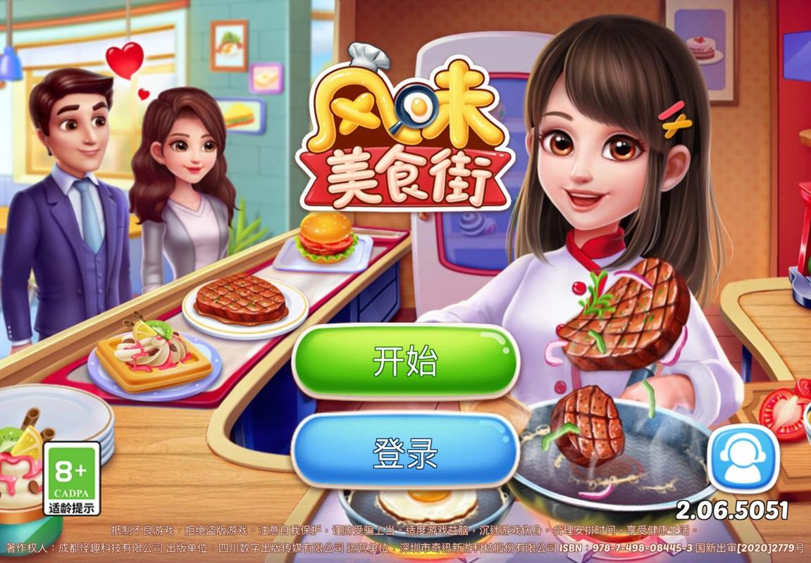 我的烧烤摊:模拟经营手游,打造你的烧烤帝国