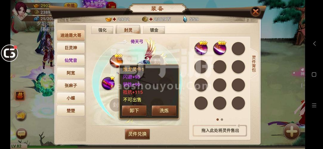 神仙道手游阅历获取大全:副本、任务、活动奖励详解