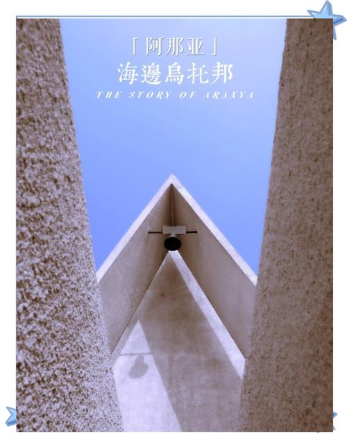 现实版城市乌托邦:阿那亚打造未来都市样本