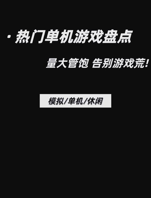 还在找耐玩的单机游戏？这篇文章帮你解决烦恼