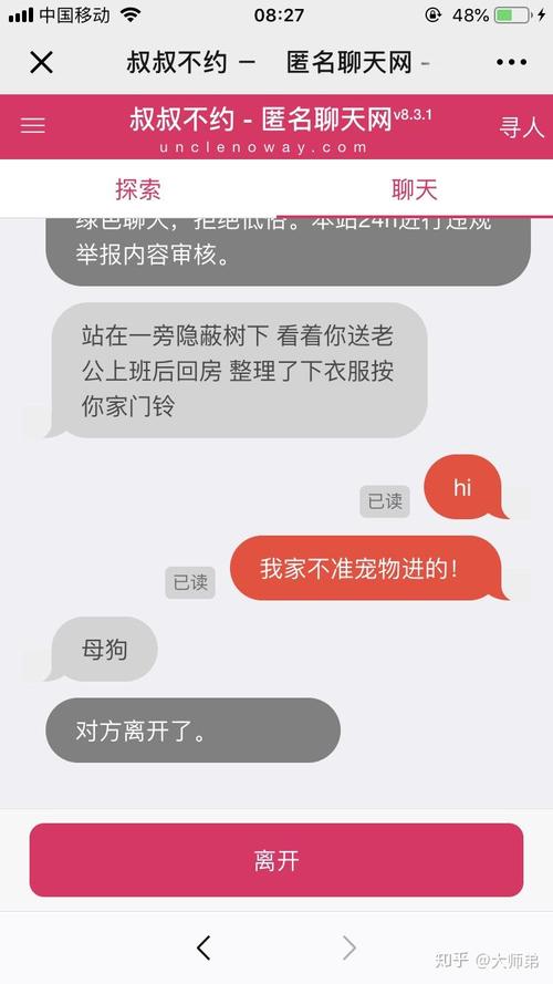 寻找匿名聊天?叔叔不约网站入口安全可靠吗?