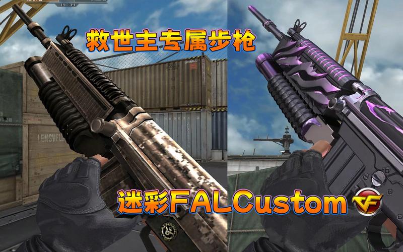 穿越火线救世主用什么枪?武器属性及获取方法