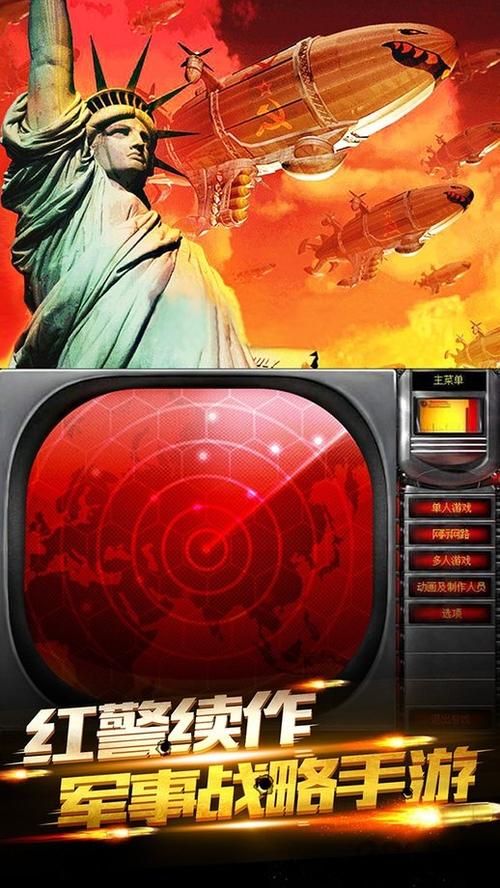 想玩红警2破解版?这里有你想要的!