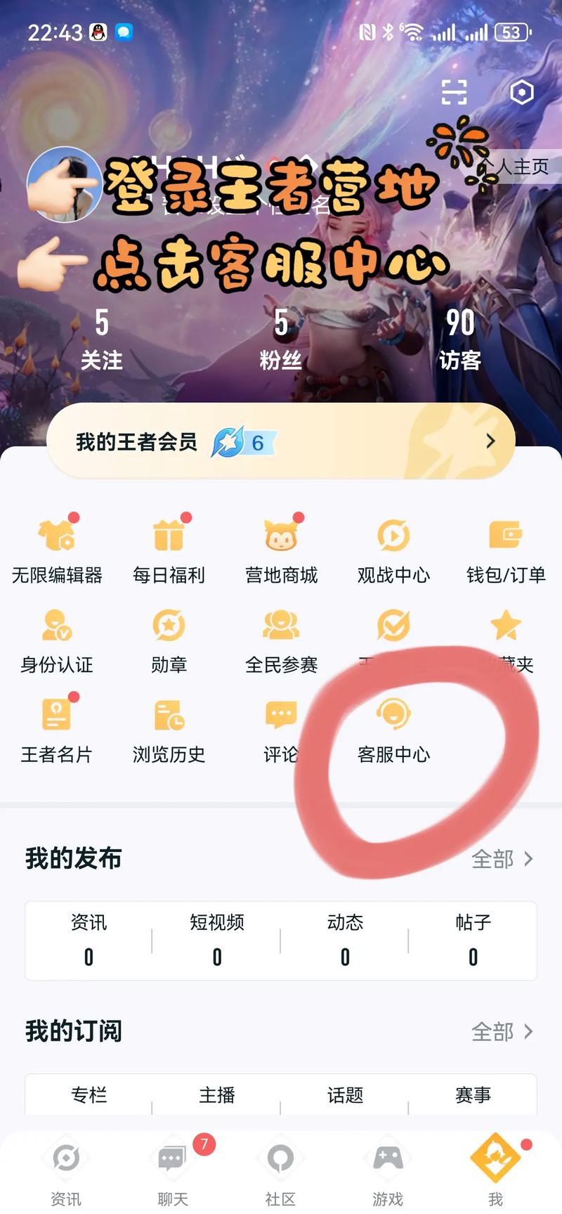 如何将王者荣耀安卓账号转移到苹果？简单步骤教学