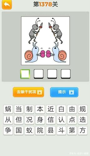 疯狂猜图第四关答案详解,图文攻略轻松过关!