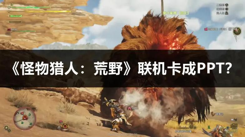 怪物猎人世界:联机狩猎攻略,一起挑战强大怪兽