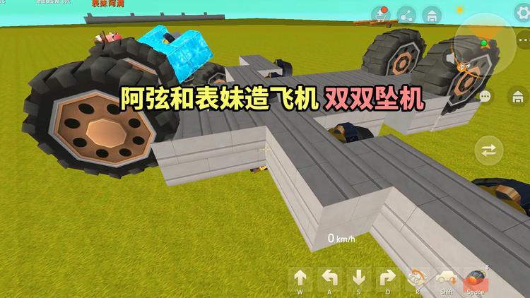 如何在迷你世界里造飞机?图文详解,一看就会!