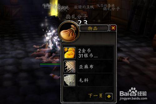 毛料哪里多?魔兽世界毛料获取全攻略