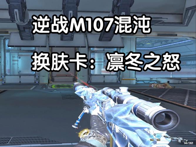 逆战卡枪教程详解:新手也能轻松上手!