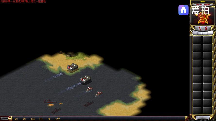 红警2夏威夷任务全通关详解:新手也能玩转