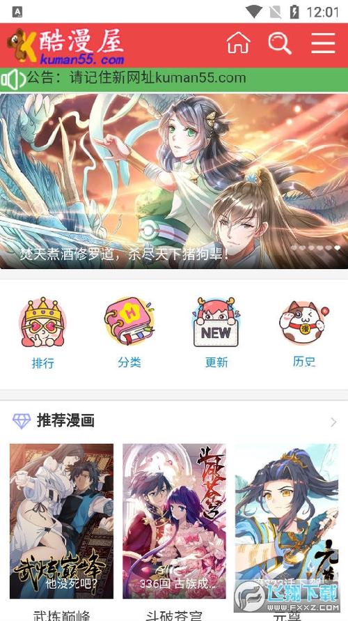 想看免费漫画?酷漫屋画免费漫画平台了解一下!