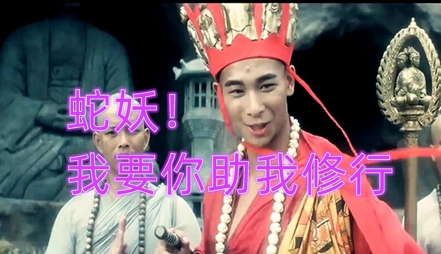 新仙剑天龙电影解说:深度剧情解析