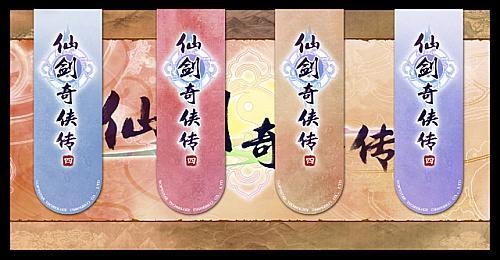 仙剑下载要花钱吗?免费下载资源看这里!