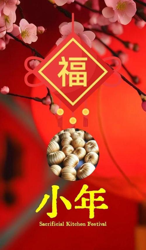 小年快乐图片表情包:有趣可爱,传递节日问候