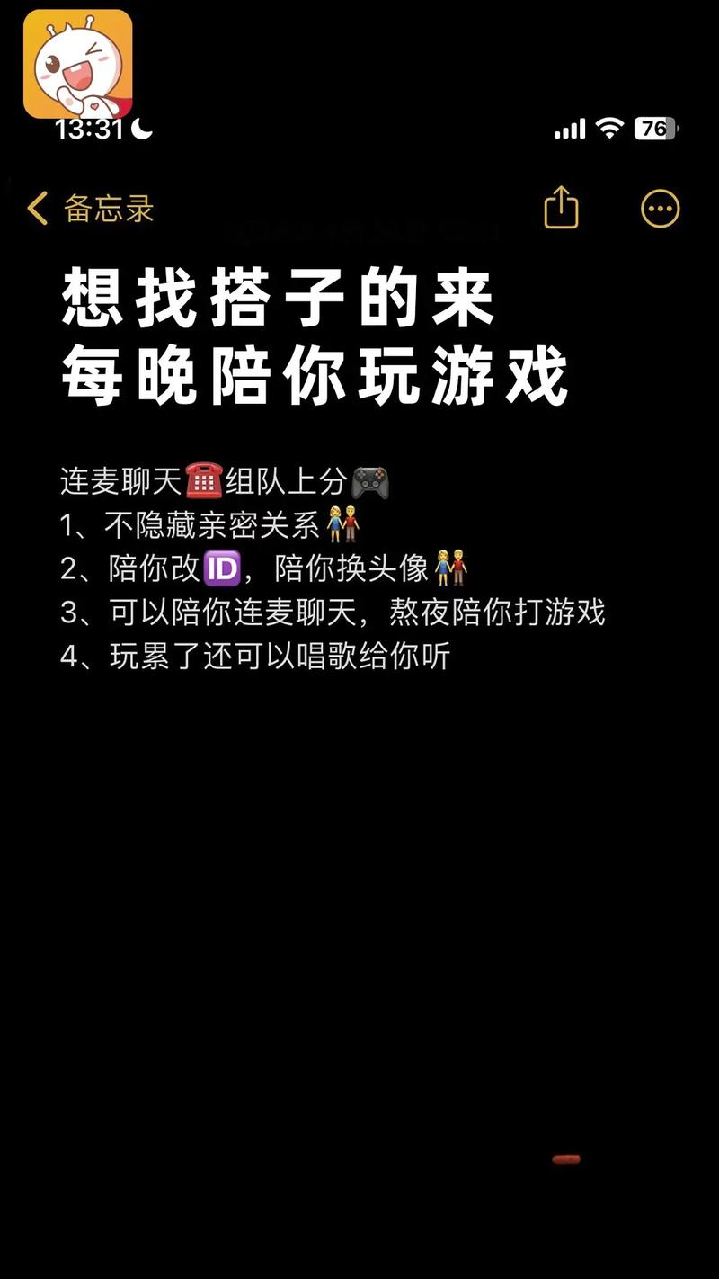王者营地社区:寻找游戏好友,一起开黑上分