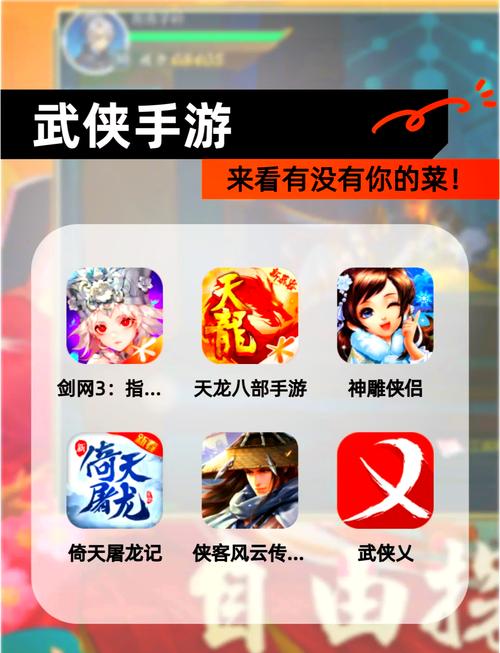 全能的咒语杨过游戏:简单易上手的武侠手游推荐