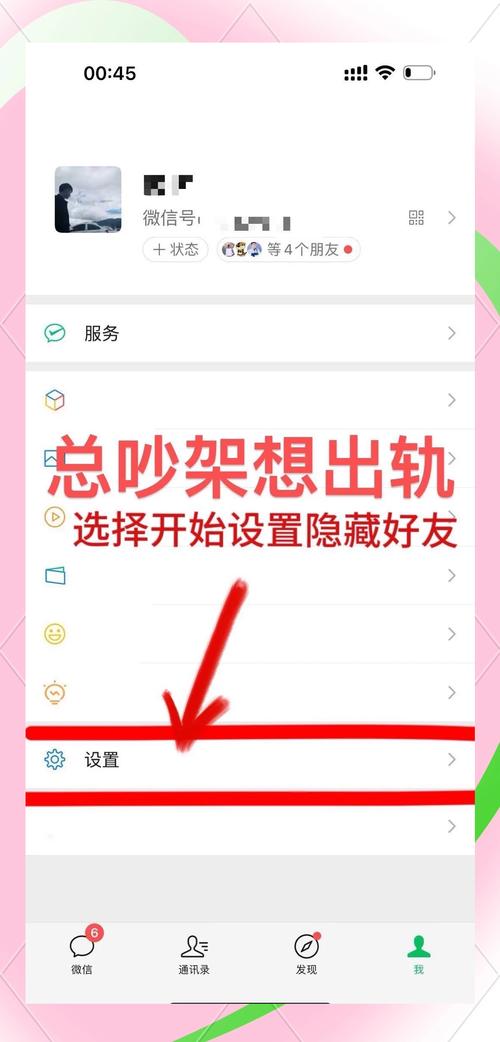 微信关爱系统游戏攻略:轻松掌握所有隐藏功能