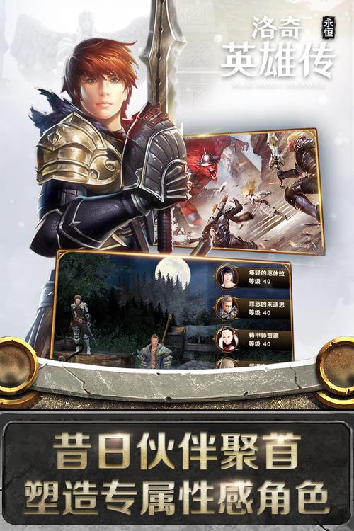 洛奇英雄传：经典动作网游，体验刺激战斗世界