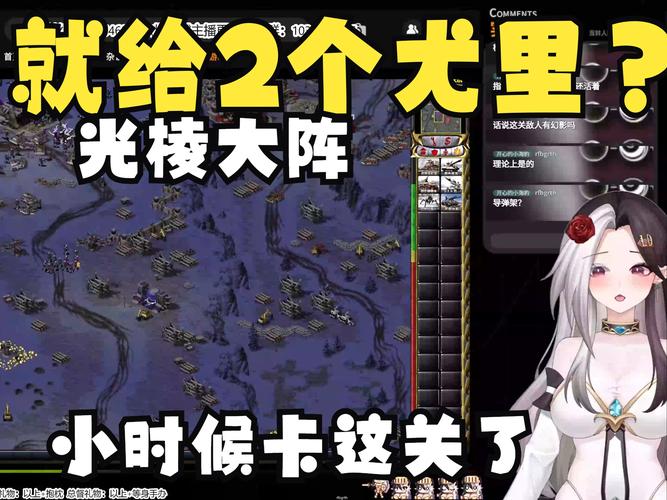 红警2世界联盟手游下载:重温经典策略之战